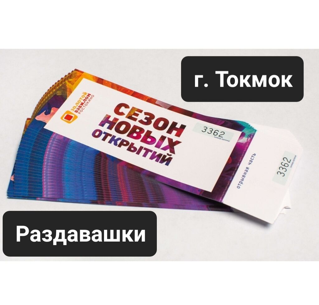 Работа для студентов или молодых парней: 20000 KGS ᐈ Другие специальности в  продажах | Токмок | 42820706 ➤ lalafo.kg