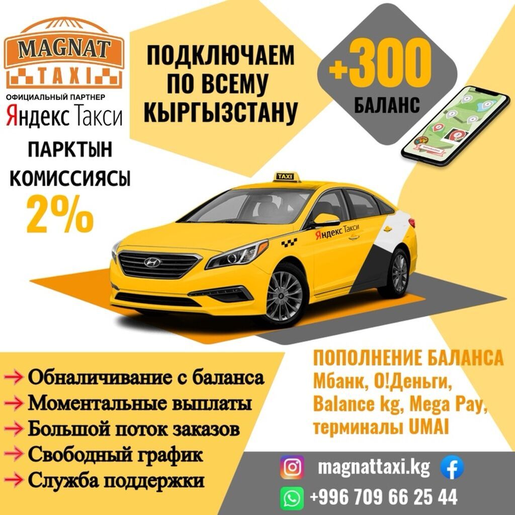 Требуется Водитель такси Техподдержка: фото 2
