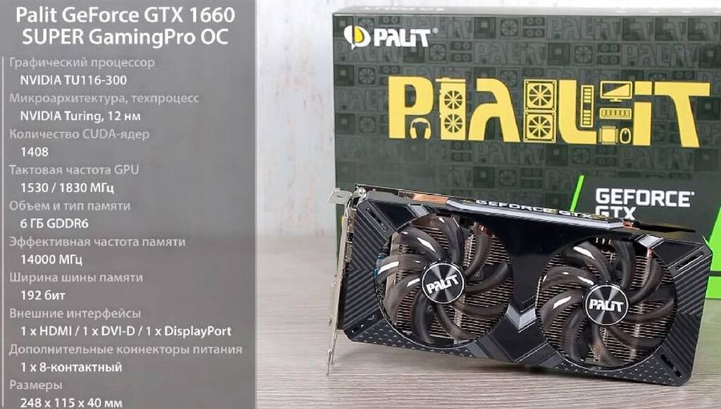 Palit game pro gtx 1650. 1660 Super Palit. Видеокарта Palit GEFORCE GTX 1660 super. Palit GEFORCE GTX 1660 super 6gb. Palit GEFORCE GTX 1660 super GAMINGPRO 6gb.