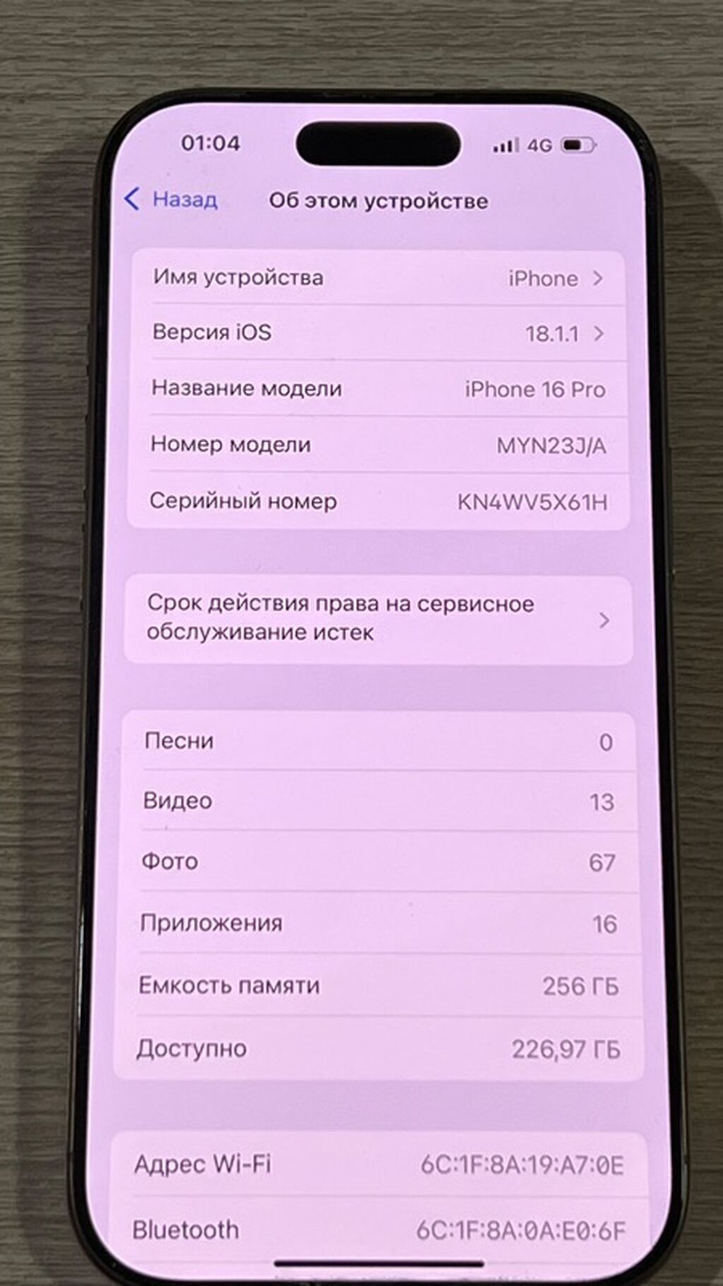 IPhone 16 Pro, 256 ГБ Основные характеристики: - Модель: iPhone 16: фото 3