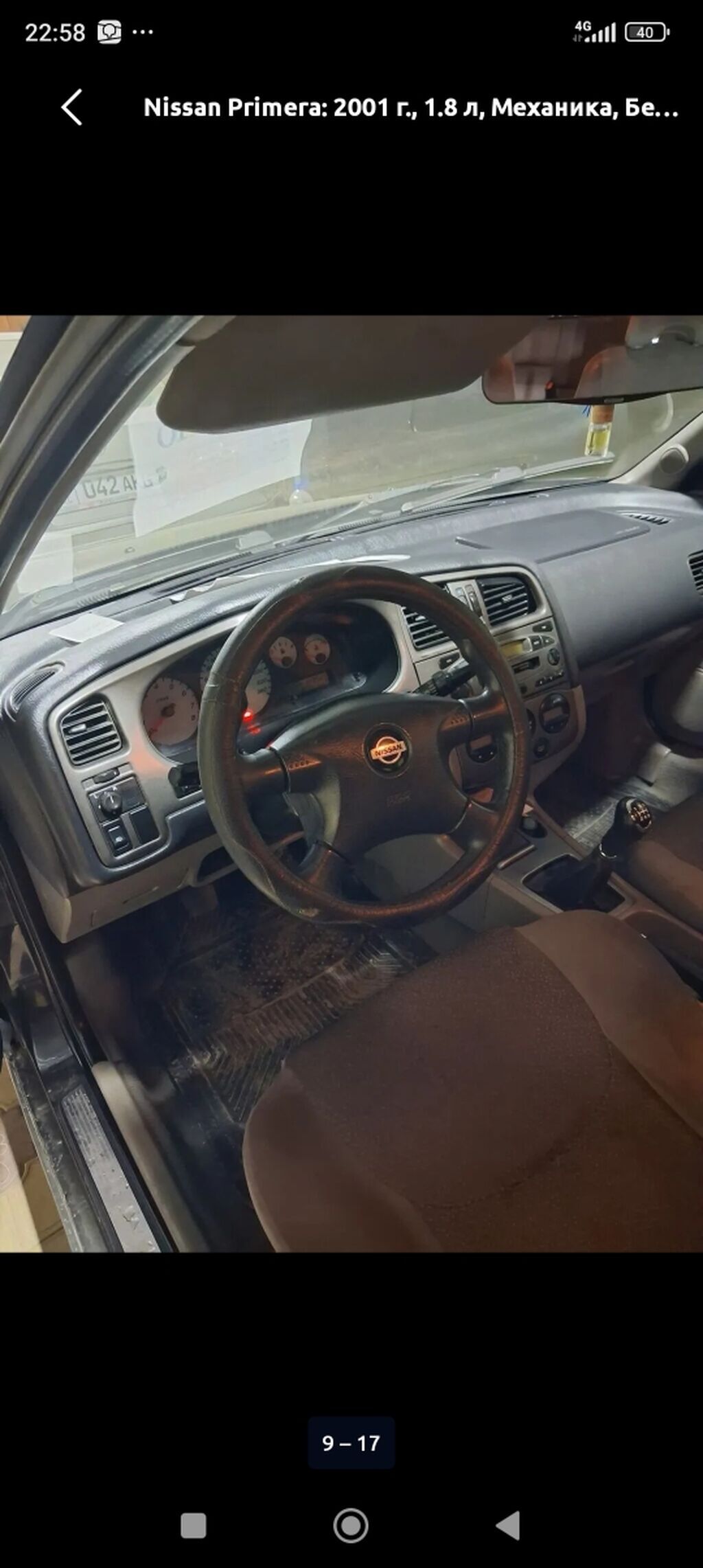 Nissan Primera: 2001 г., 1.8 л, Механика, Бензин, Универсал: фото 7