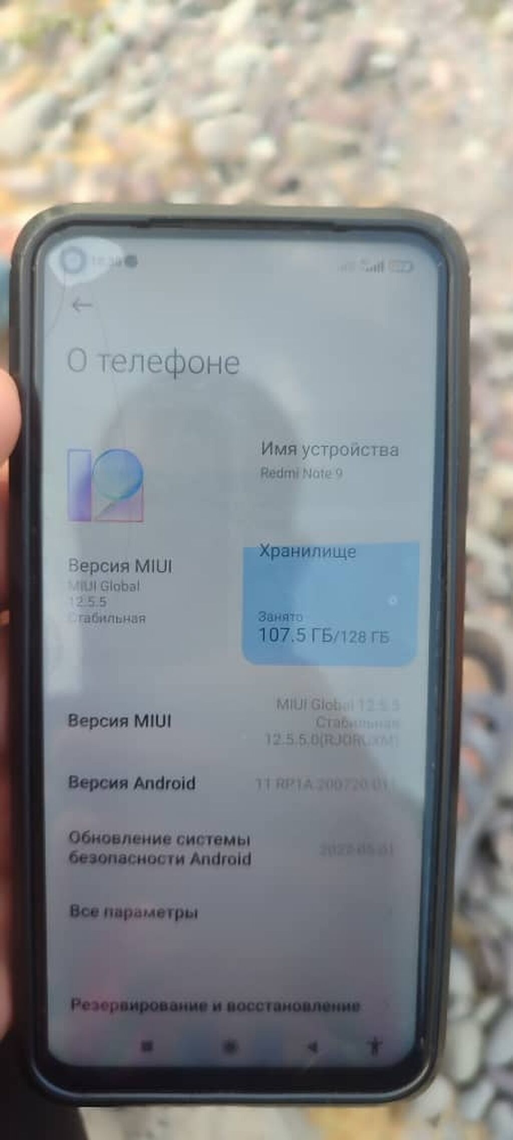 Redmi, Redmi 9, Б/у, 128 ГБ, цвет - Голубой, 2 SIM — фото 3