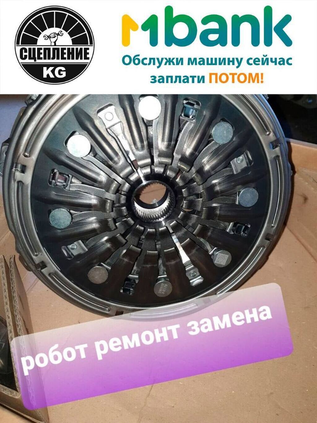 Ремонт: РКПП. РОБОТ. ДСТ. ДСГ #сцепление #сцеплениекг #сто: фото 1