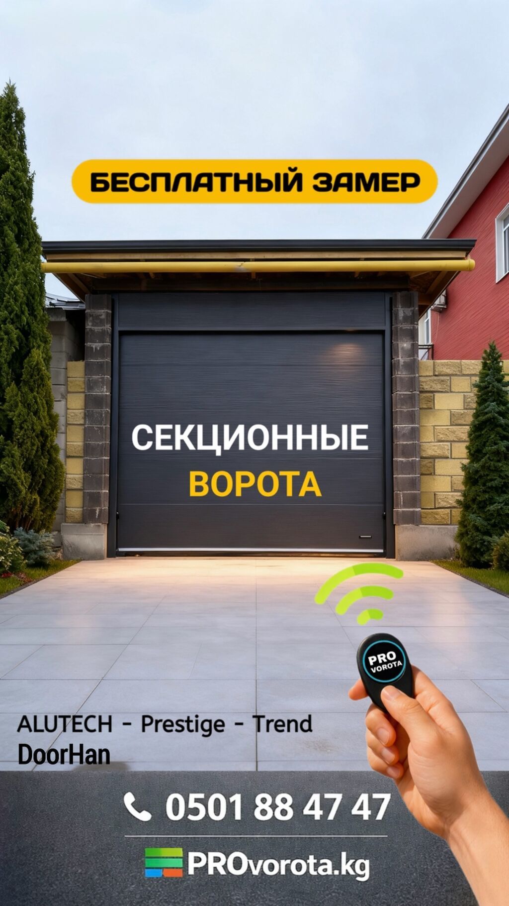 Алюминиевые, Автоматические, Alutech, Для гаража, Для частного дома, Для контейнера, Бронированные, Оптом, Новый, Бесплатная установка: фото 1