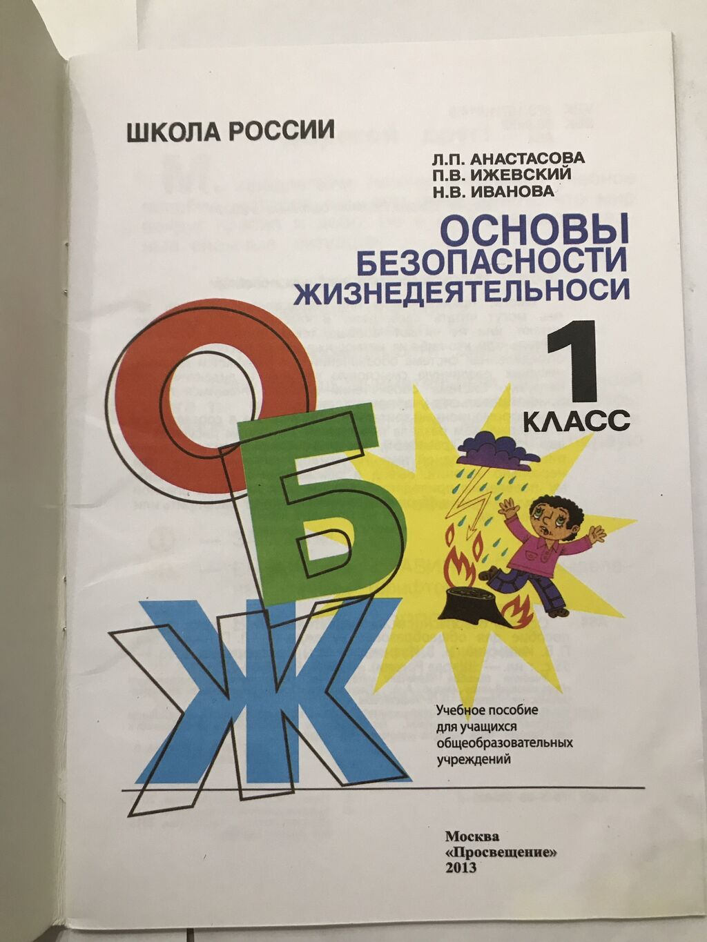 Книжка-малышка “Горы Крыма”