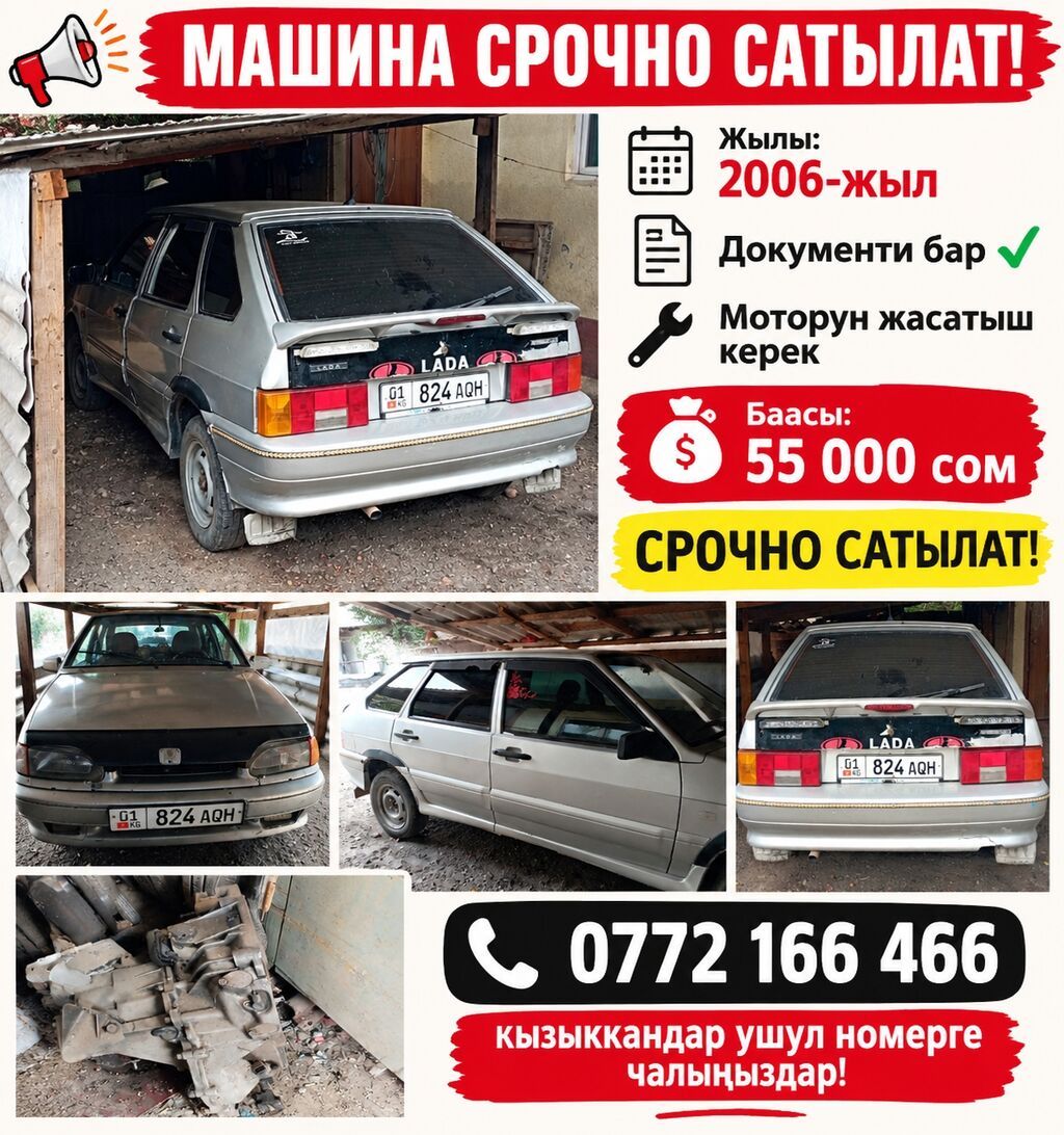 ВАЗ (ЛАДА) 2106: 2006 г., Хэтчбэк