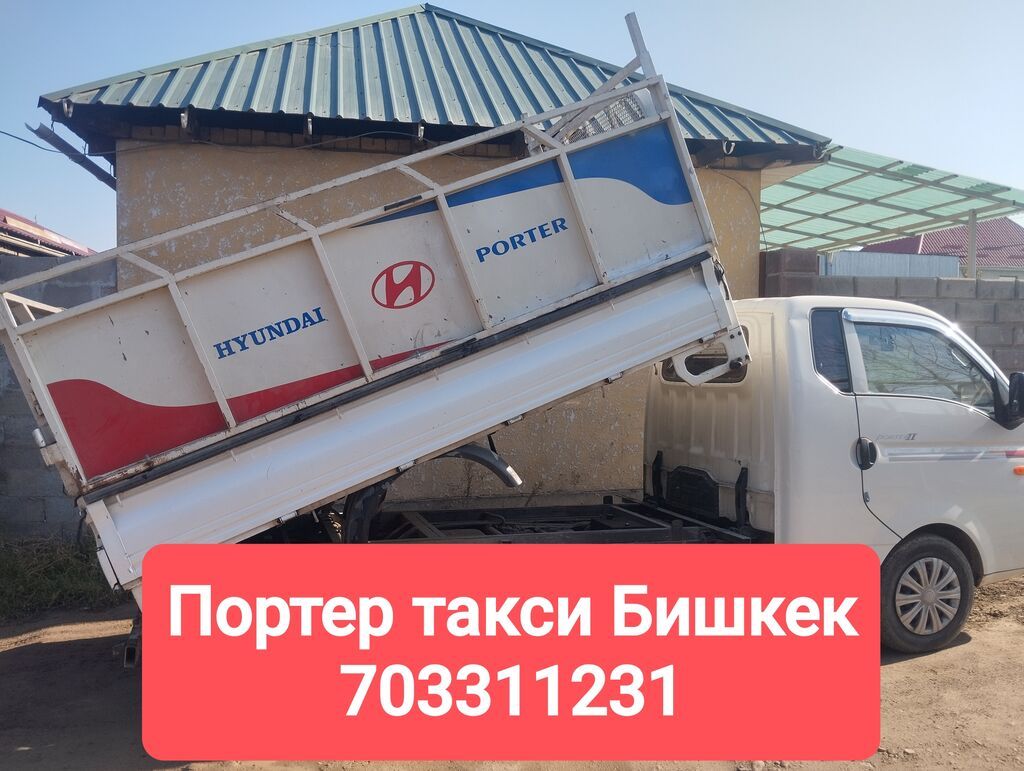 Портер такси Портер такси Портер такси Портер такси Портер такси: фото 2