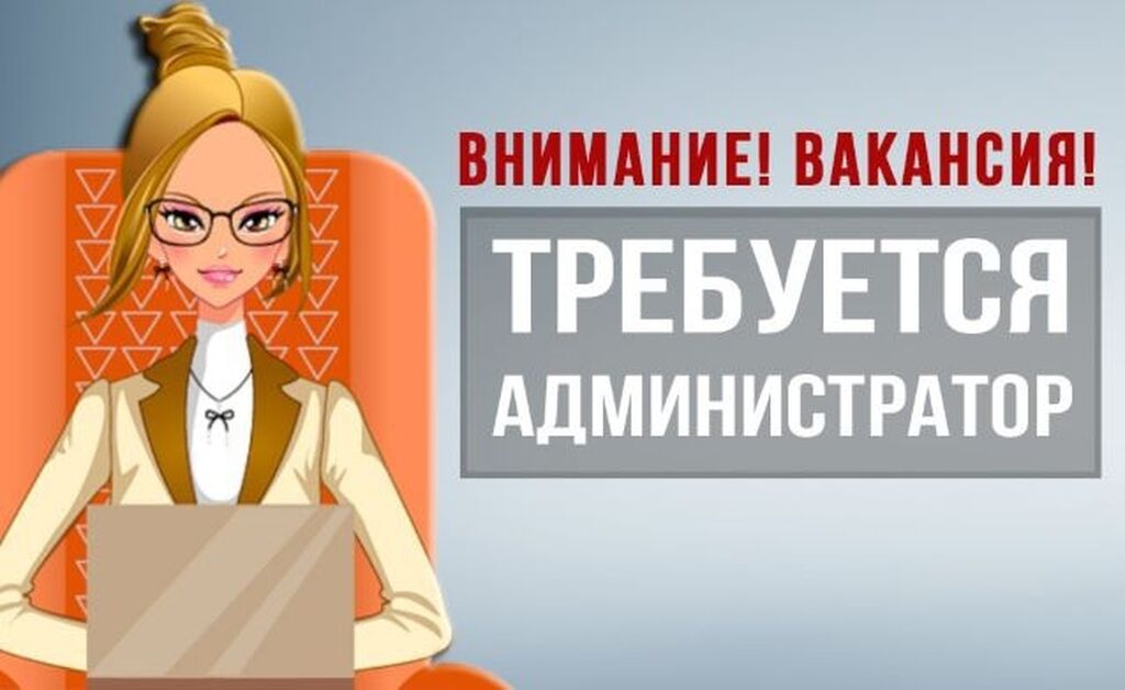 Администратор график 2 2. Администратор график 2 2