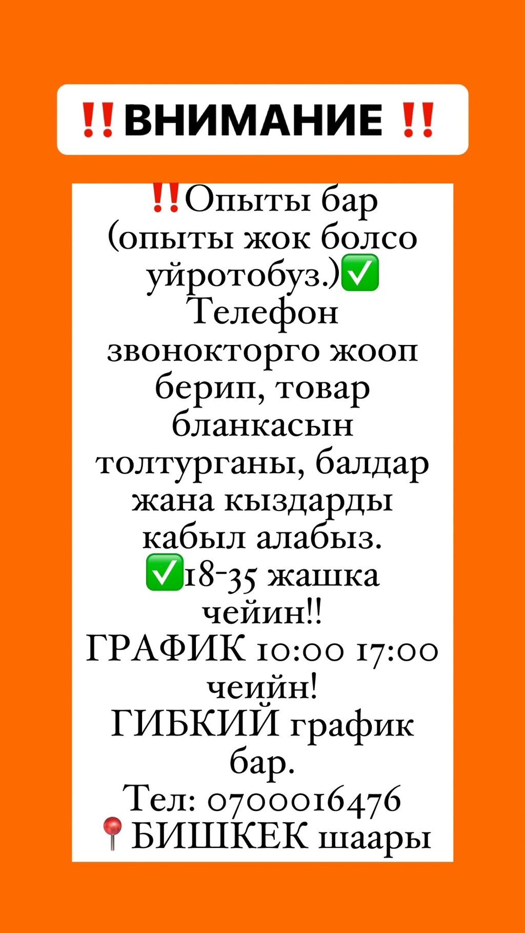 работа с жильем: Ак-Джол ᐈ Вакансии ▷ 16 объявлений ➤ lalafo.kg