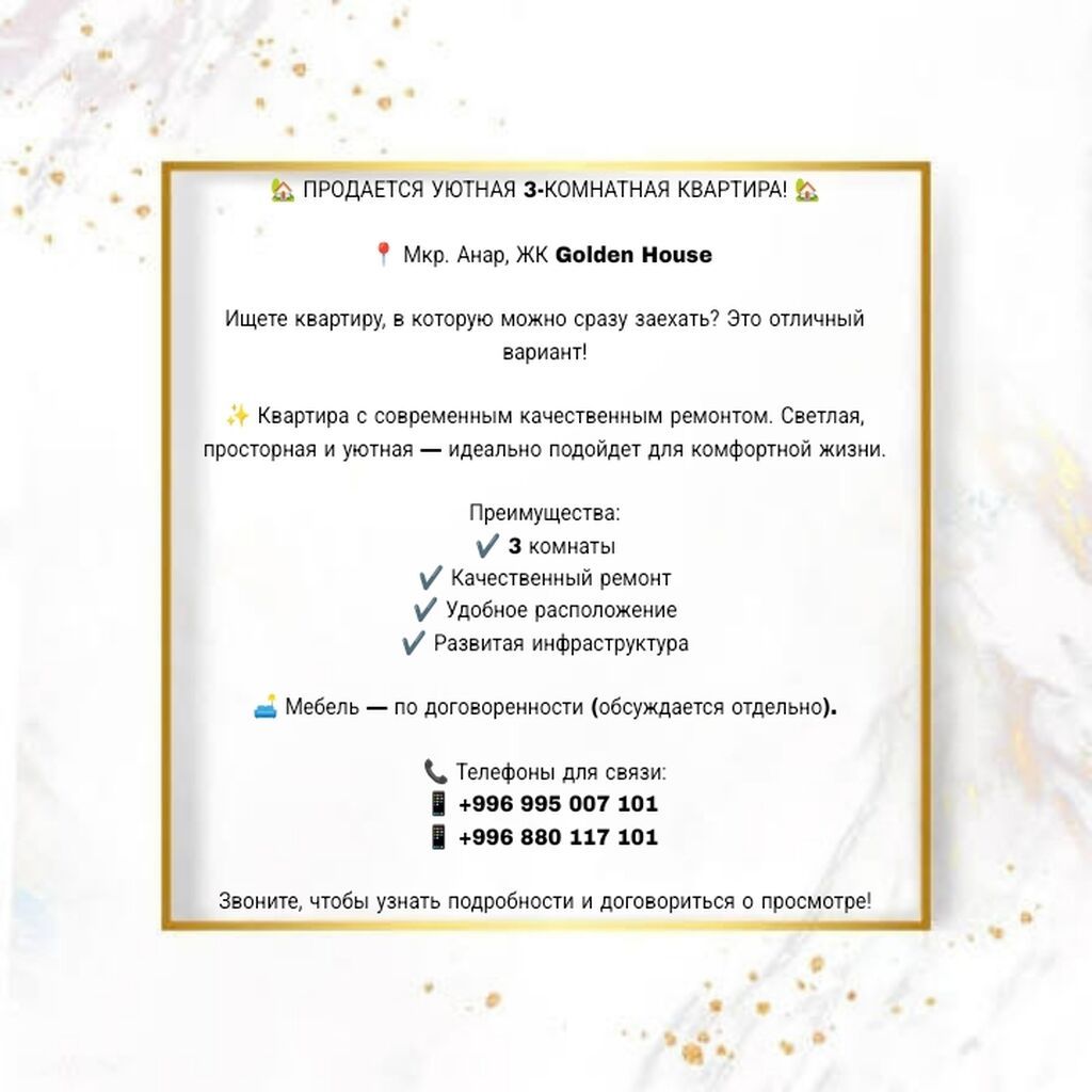 3 комнаты, 78 м², Анар мкр., Элитка, 6 этаж, Свежий ремонт