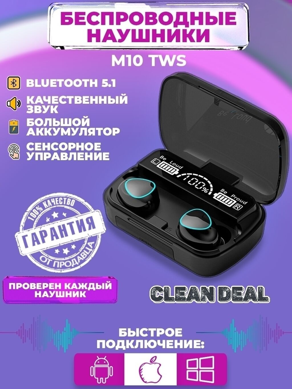 Беспроводные наушники м10 кейс powerbank. Наушники м10 беспроводные. Мыльница дорожная металлическая. M90 pro наушники. Беспроводные наушники tws m10 с powerbank.