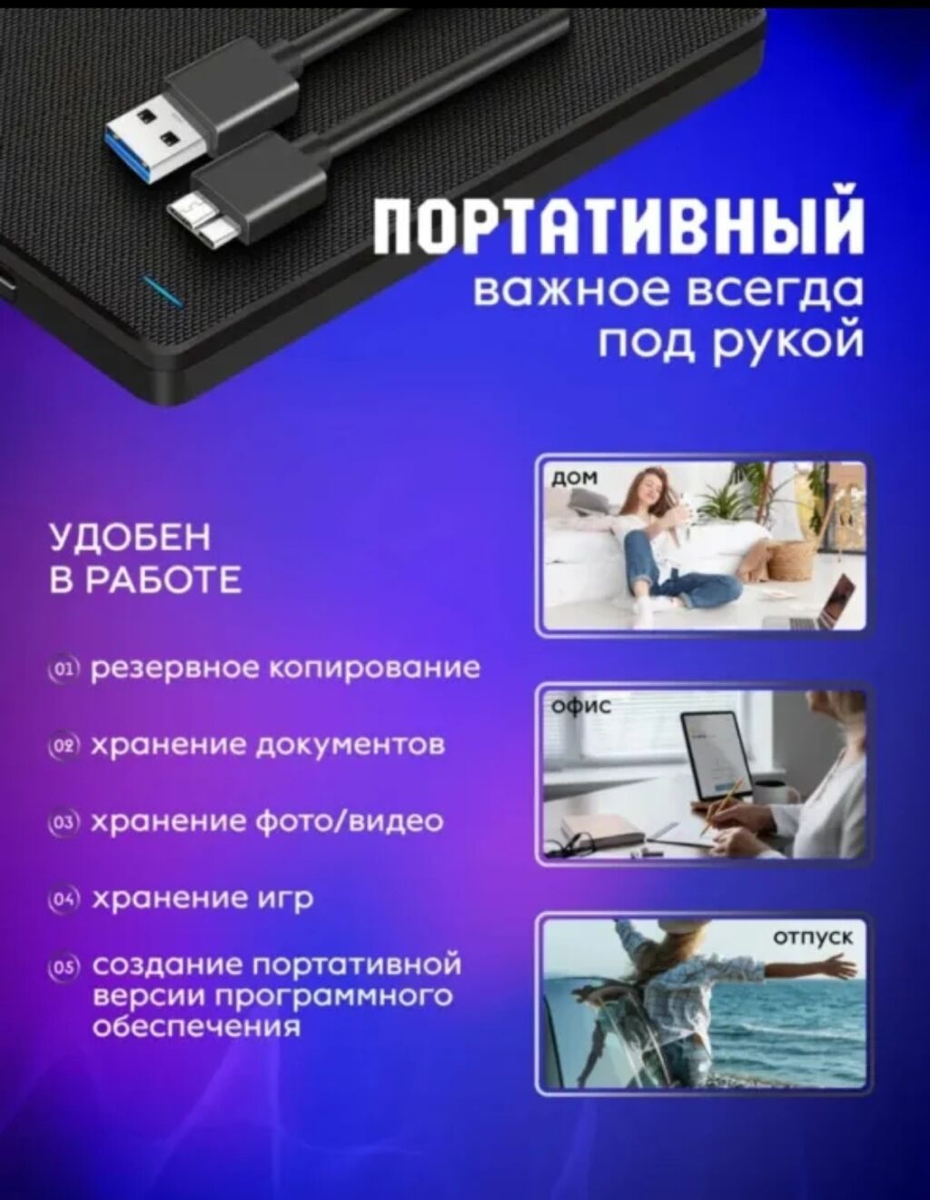Срочно продаётся качественный внешний накопитель на 1 Тб (новый): фото 3