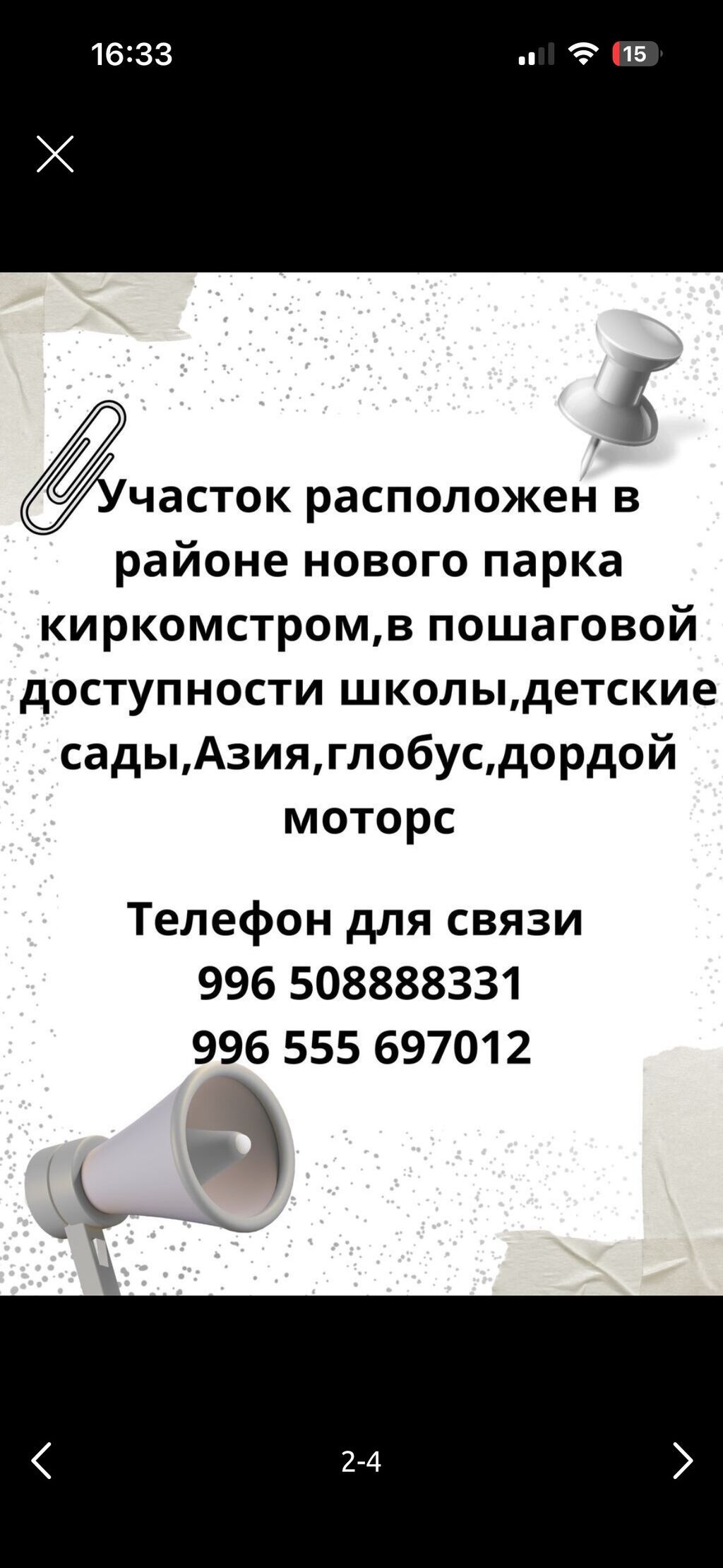 6 соток, Для строительства, Красная книга, Тех паспорт: фото 2