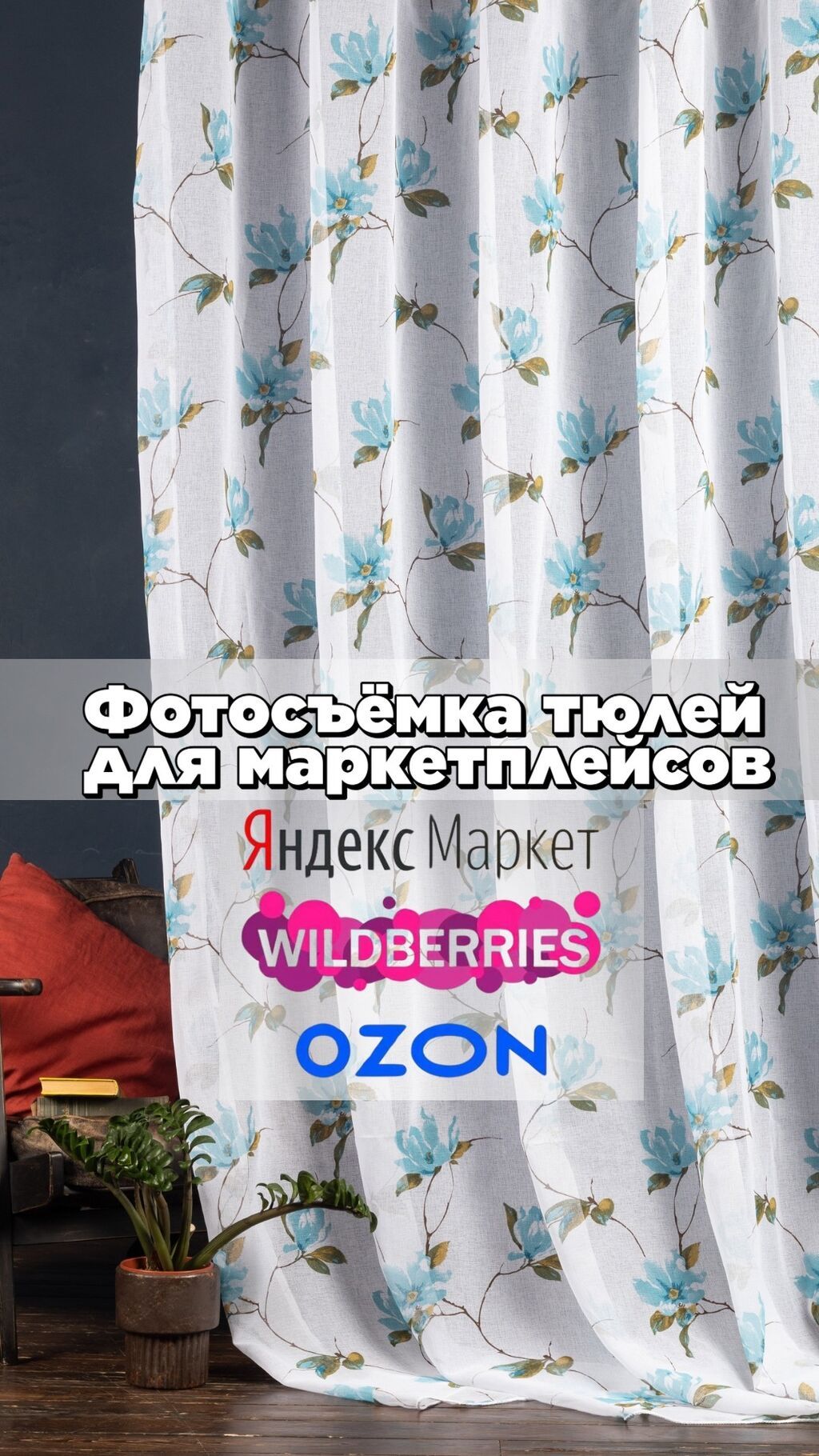 Фотосъёмка | С выездом, Студия | Фотосессия: фото 2