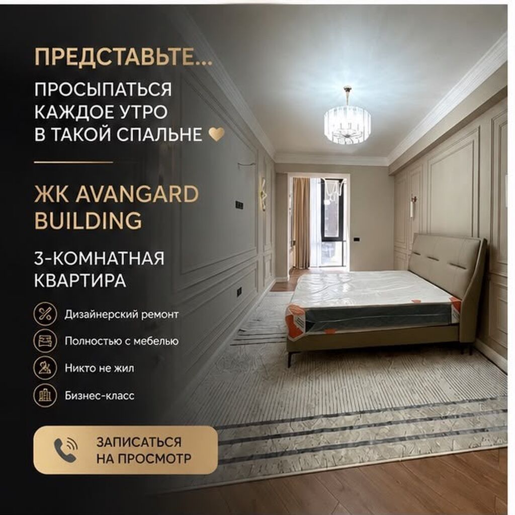 3 комнаты, 142 м², 12 мкр Элитка, 3 этаж, Дизайнерский ремонт: фото 6