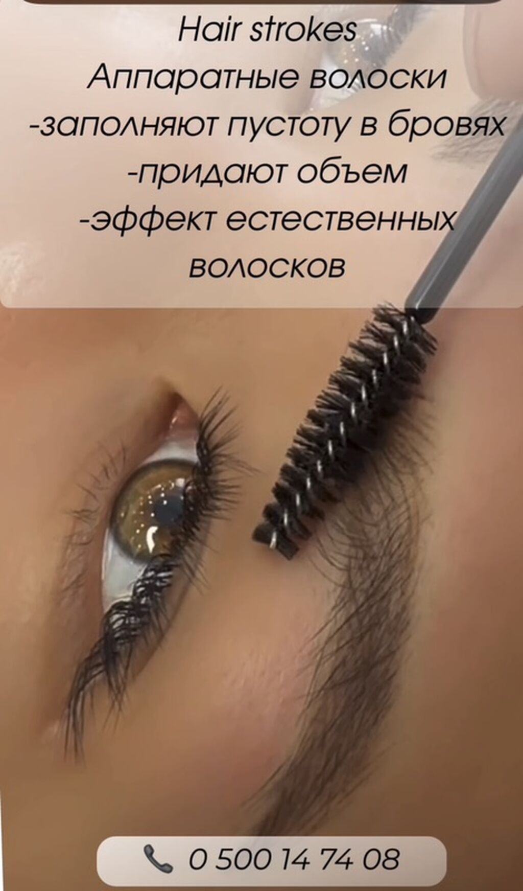 ‼️‼️АКЦИЯ‼️‼️ АППАРАТНЫЕ ВОЛОСКИ Hair Strokes