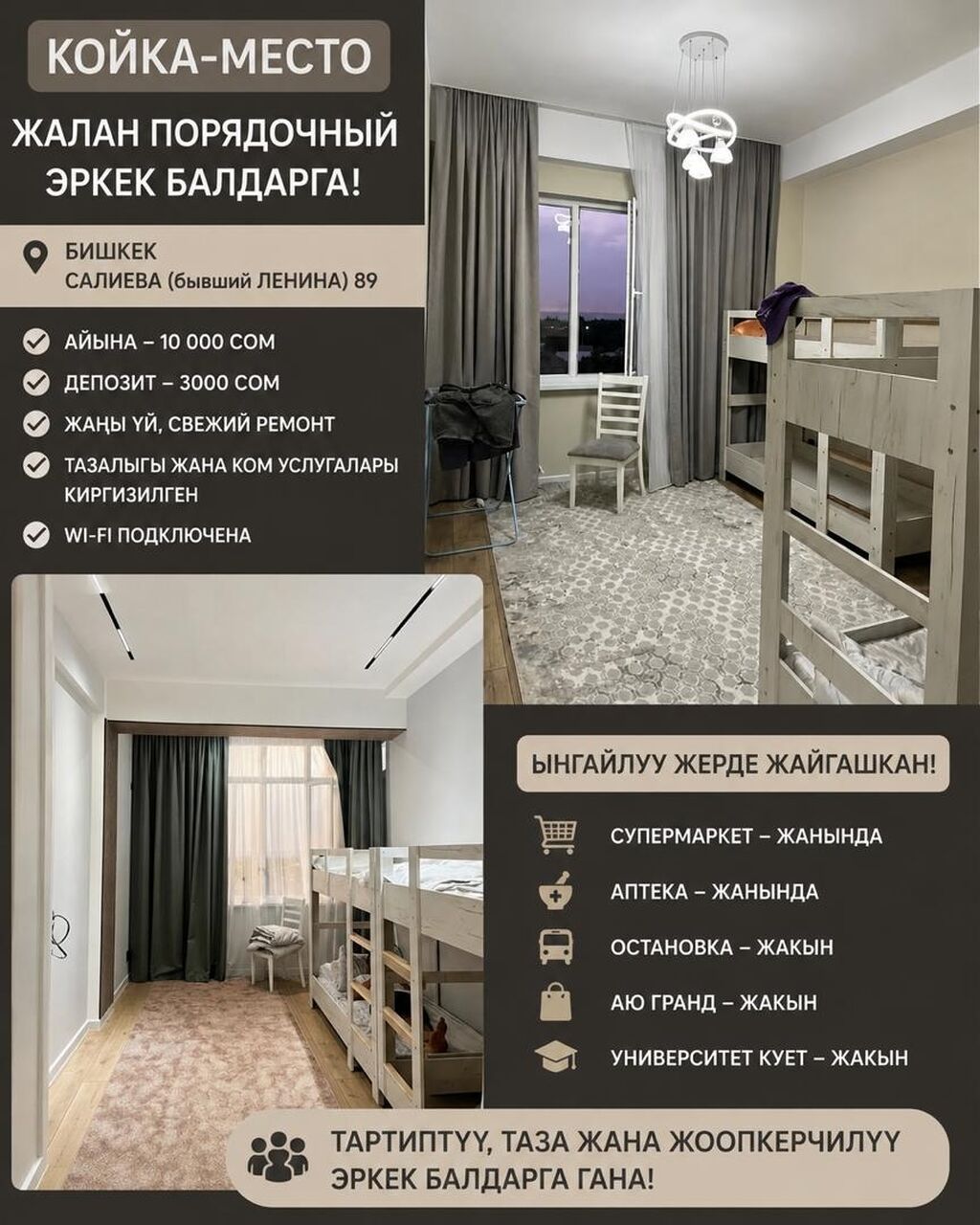 Сдаётся койко-место в светлой и аккуратной квартире. Только для: фото 1