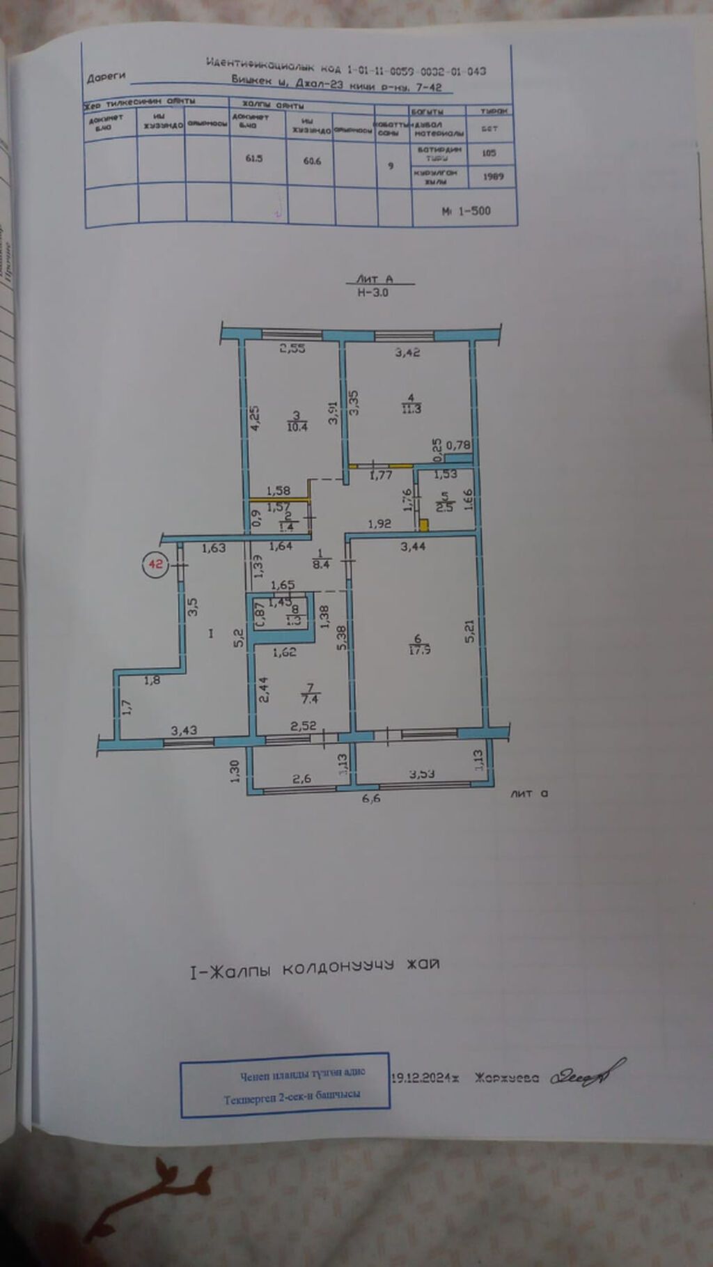 4 комнаты, 80 м², Средний Джал 105 серия, 5 этаж, Свежий ремонт: фото 2