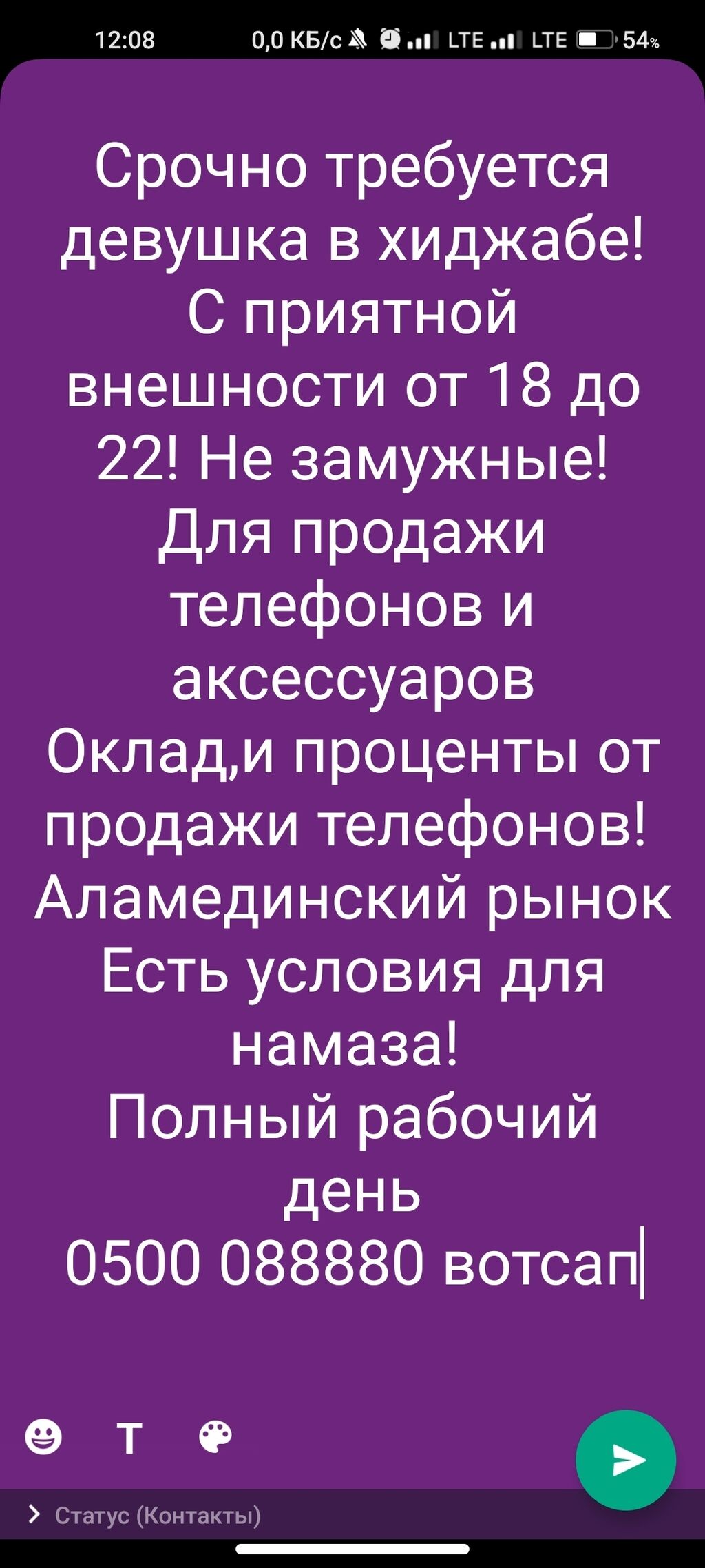 Срочно требуется девушка в хиджабе! С: Договорная ᐈ Продавцы-консультанты |  Бишкек | 46117218 ➤ lalafo.kg