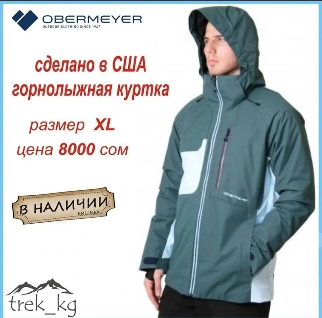 Obermeyer Barley Shell Ski Jacket Mens Лыжная куртка Прочная ткань: фото 1