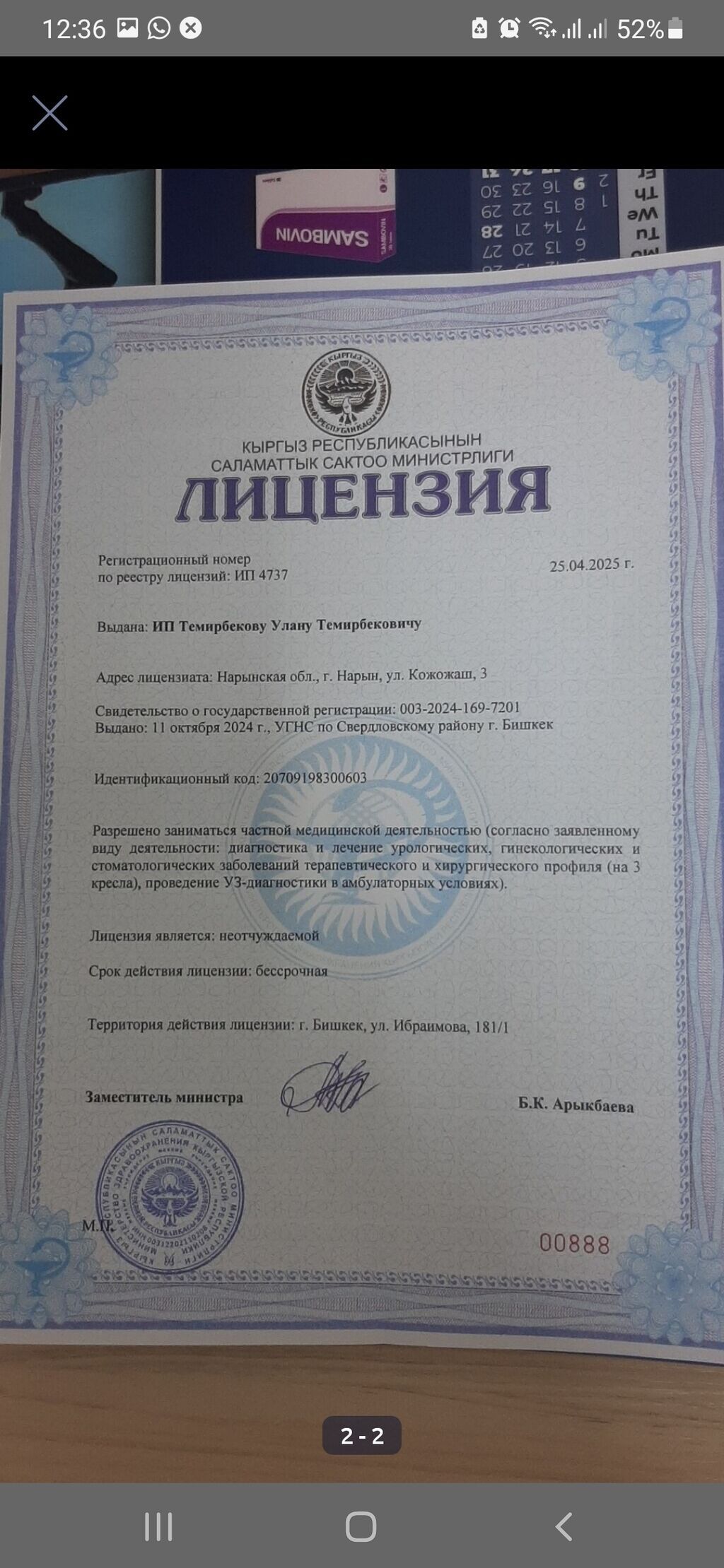 Врачи | Акушер-гинеколог | Диагностика, Консультация, Анализы — фото 2