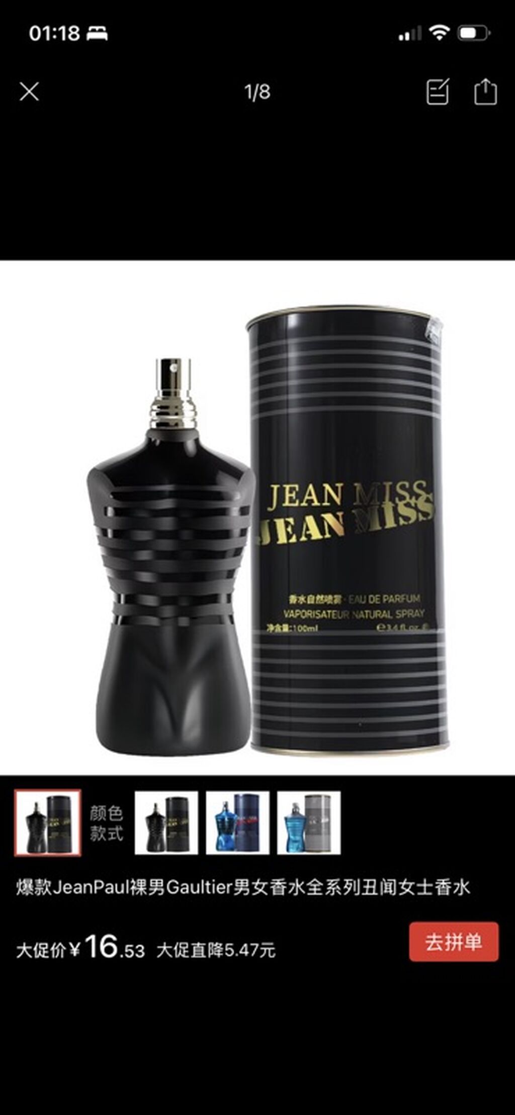 JEAN MISS Eau de Parfum, распылитель - Тип: парфюмированная вода (Eau