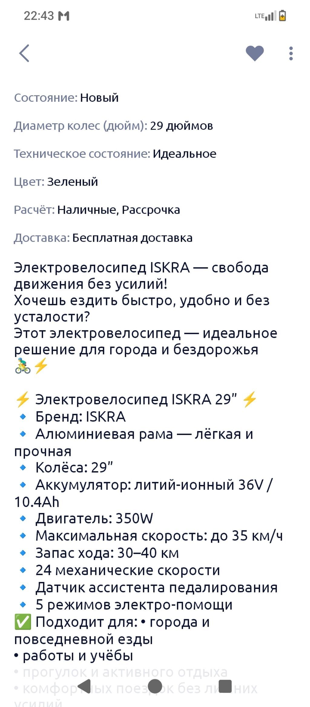 Электровелосипед. состояние рабочее.покупал за 35500 сом Цена: фото 8