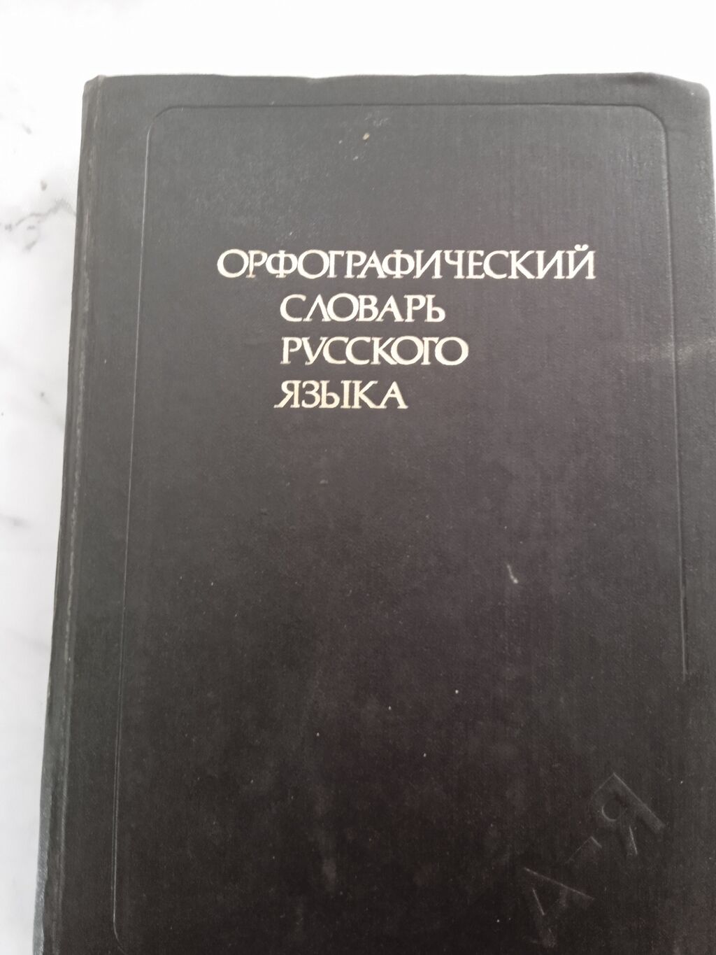 гдз по кыргызскому языку за 9 класс онлайн: Ош ᐈ Книги, журналы, CD, DVD ▷  25 объявлений ➤ lalafo.kg