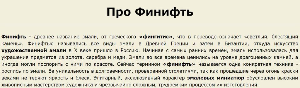 Новые часы Чайка. Позолоченные с финифтью: фото 4