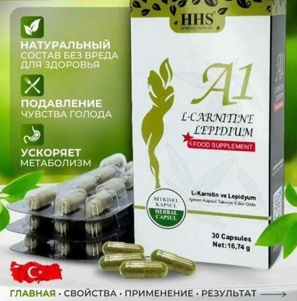 Набор капсул для снижения веса — несколько вариантов на выбор: 1): фото 5