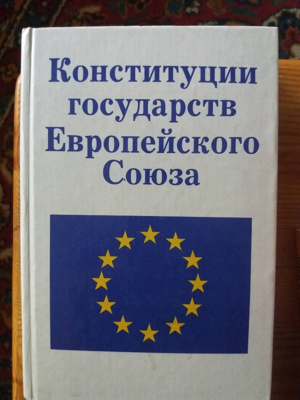 Книги по археологии, политологии, международным отношениям: фото 5