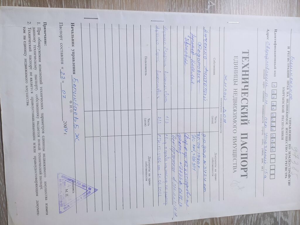 Продаётся просторный кирпичный дом в центре Церковь (р-н Куренкеева: фото 4