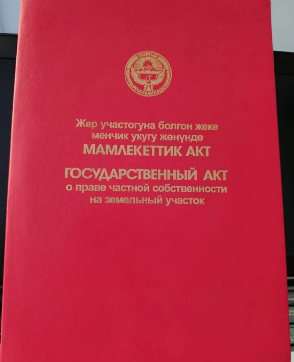 3 соток, Для строительства, Красная книга: фото 3