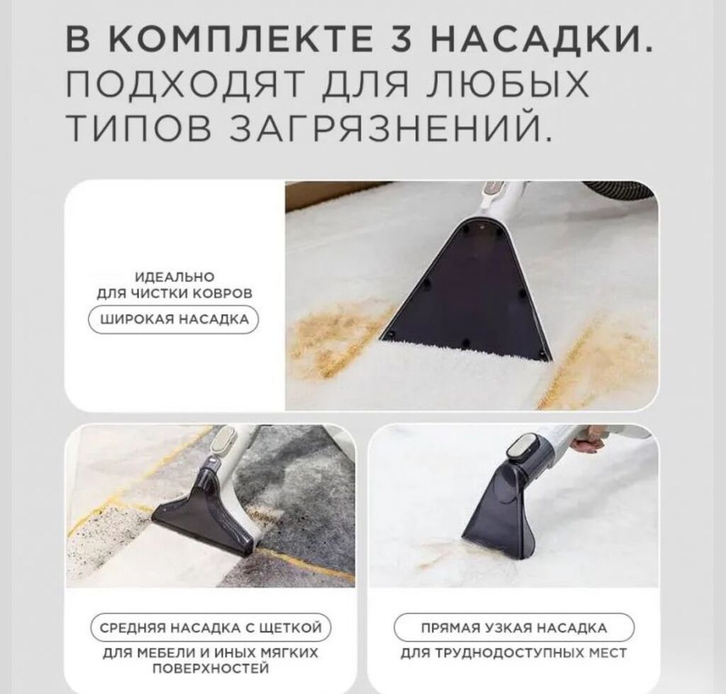 Моющий пылесос для мебели и ковров Yili YLW6338 Купить в Бишкеке — фото 7