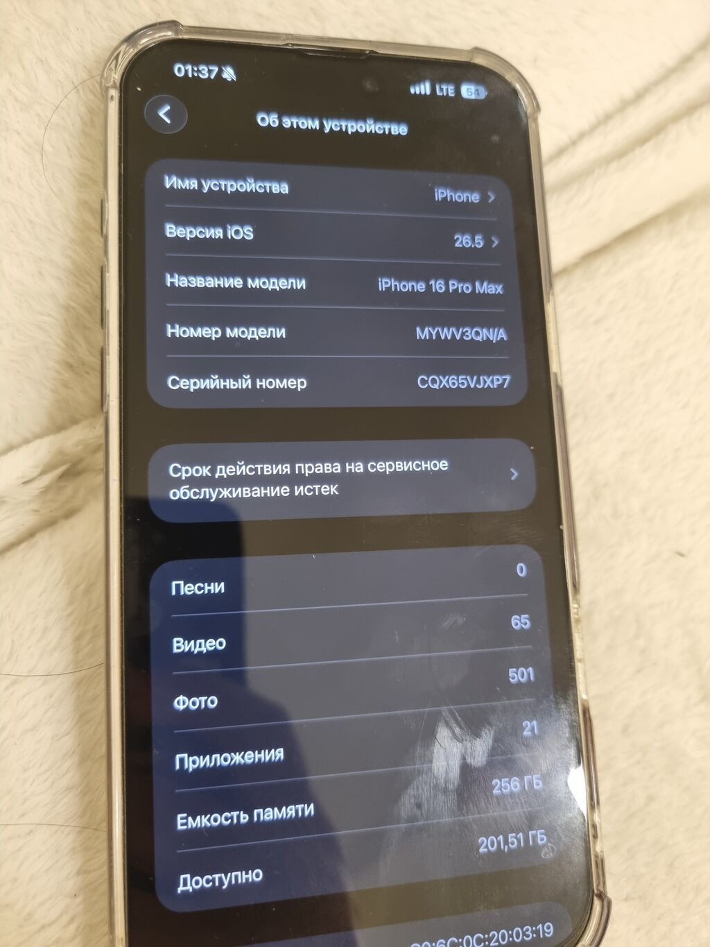 IPhone 16 Pro Max, Б/у, 256 ГБ, Black Titanium, Защитное стекло, Чехол, Кабель, 90 % — фото 5