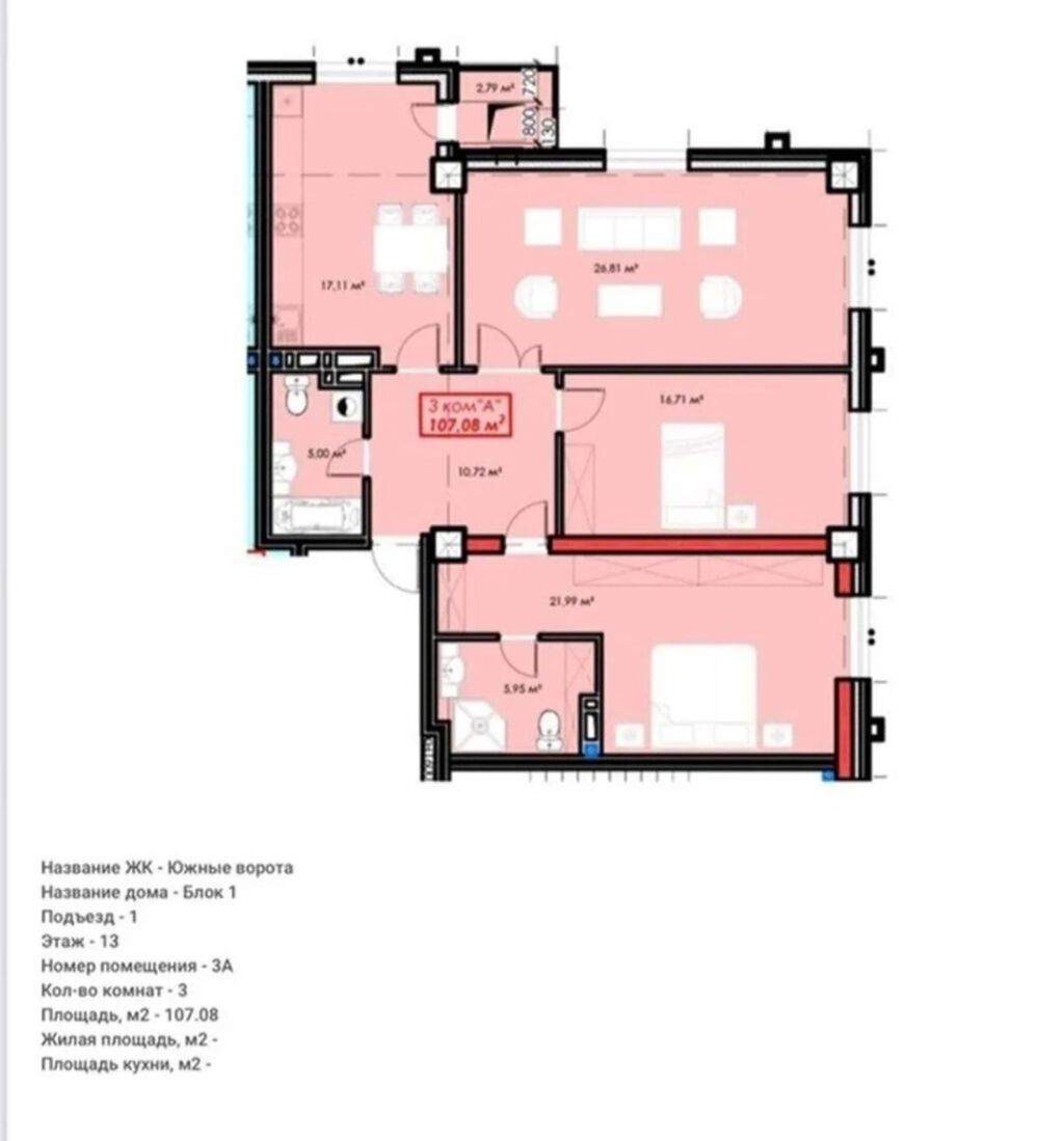 3 комнаты, 107 м², Ала-Арча ТРЦ Элитка: фото 2