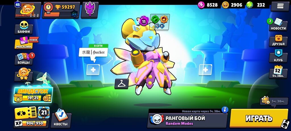 Игровой аккаунт Brawl Stars - Уровень профиля: 45 - Кубки: 59 297 -: фото 7