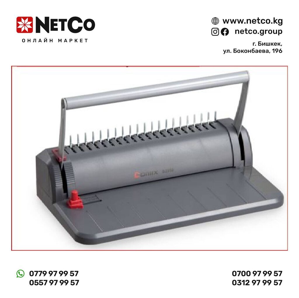 Переплётная машина COMIX B2950, на пластиковую Договорная