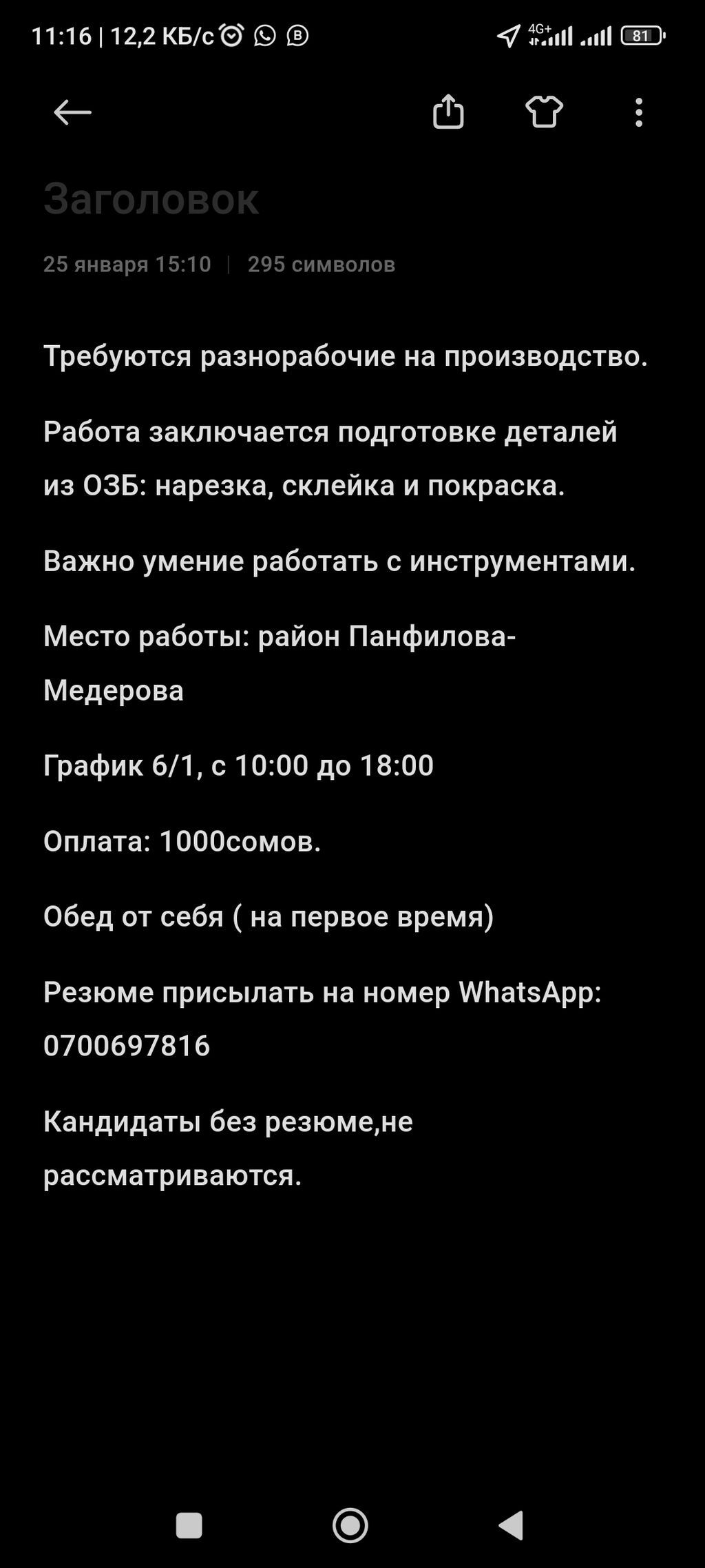 Требуются разнорабочие на производство. Работа заключается: Договорная ...