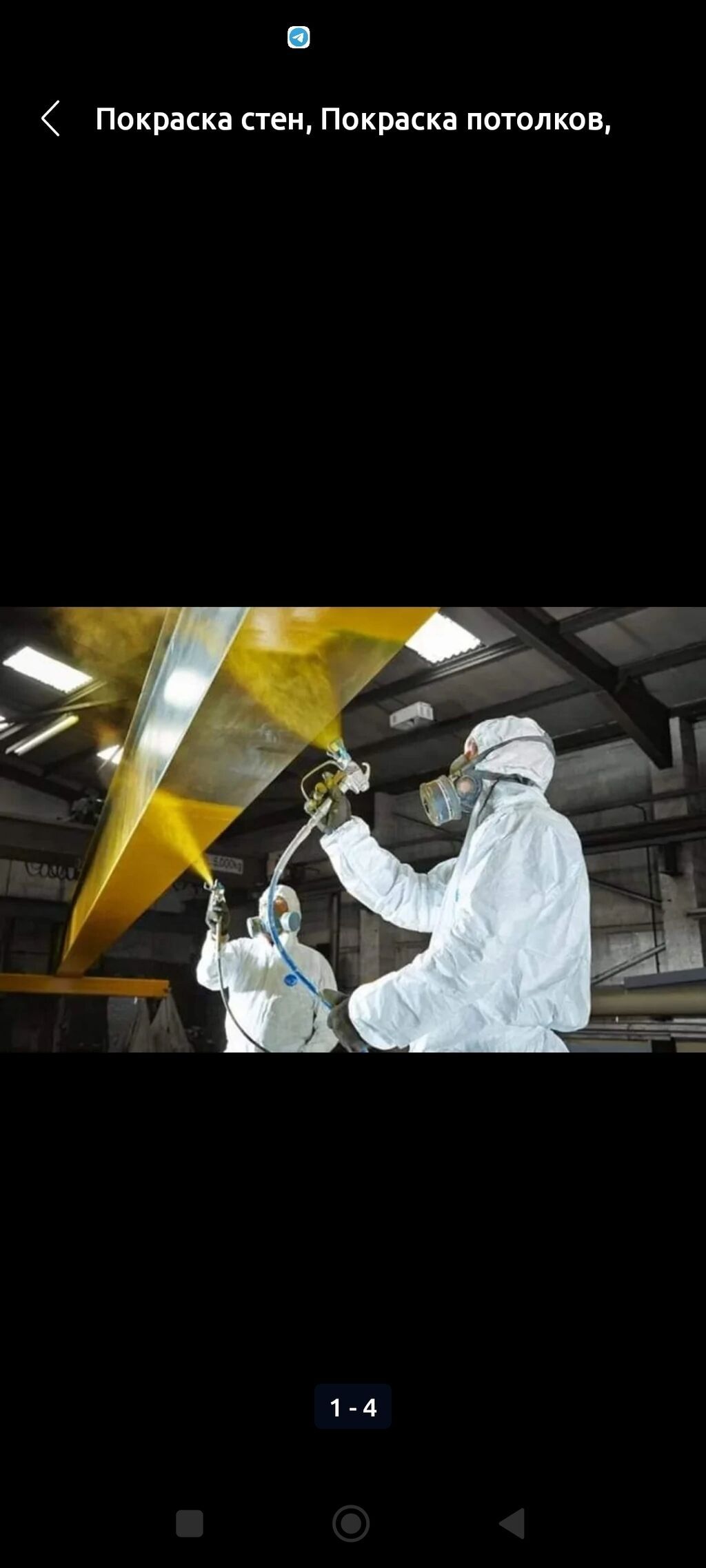 Покраска стен,потолков,офис . маслянной основе и: 50 KGS ᐈ Покраска ...