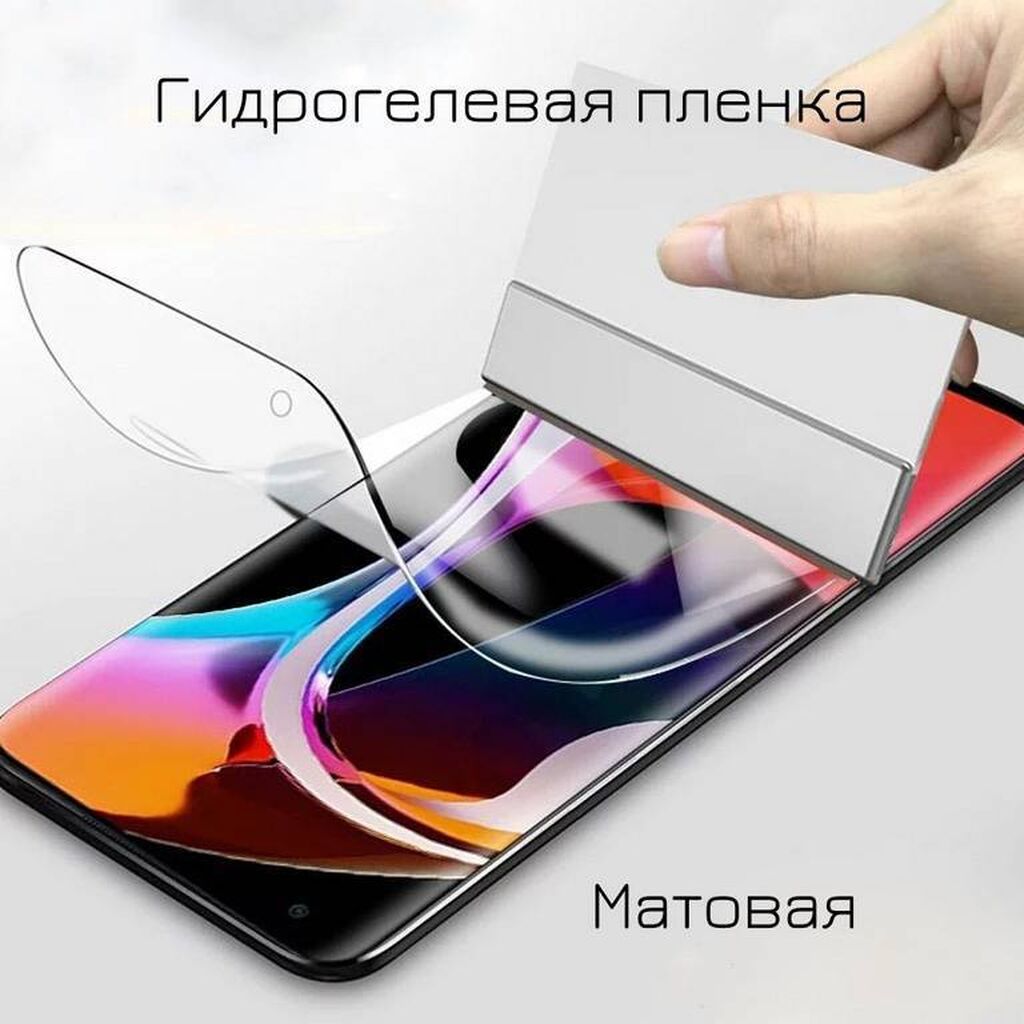 Пленка Xiaomi Redmi Note 9, защитная,: 150 KGS ▷ Защитные пленки и стекла |  Бишкек | 104401781 ᐈ lalafo.kg