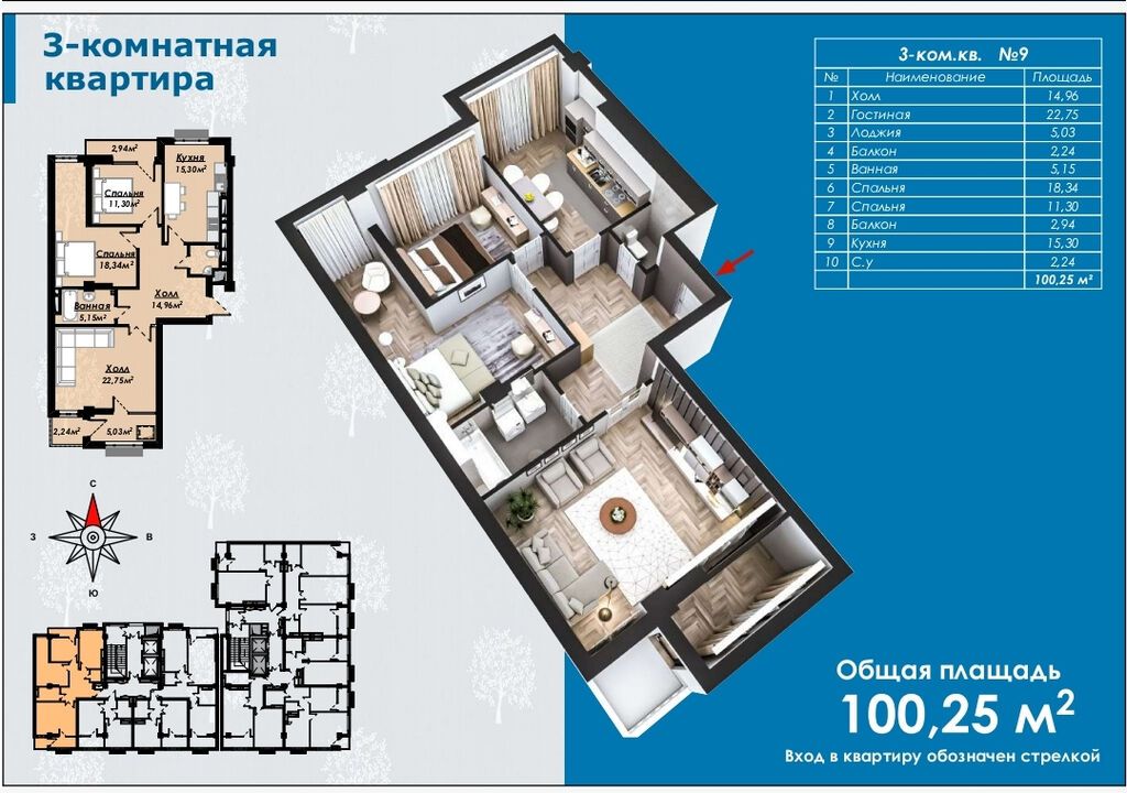Продам 3-комнатную квартиру 100 м², 13 этаж, ПСО: фото 2