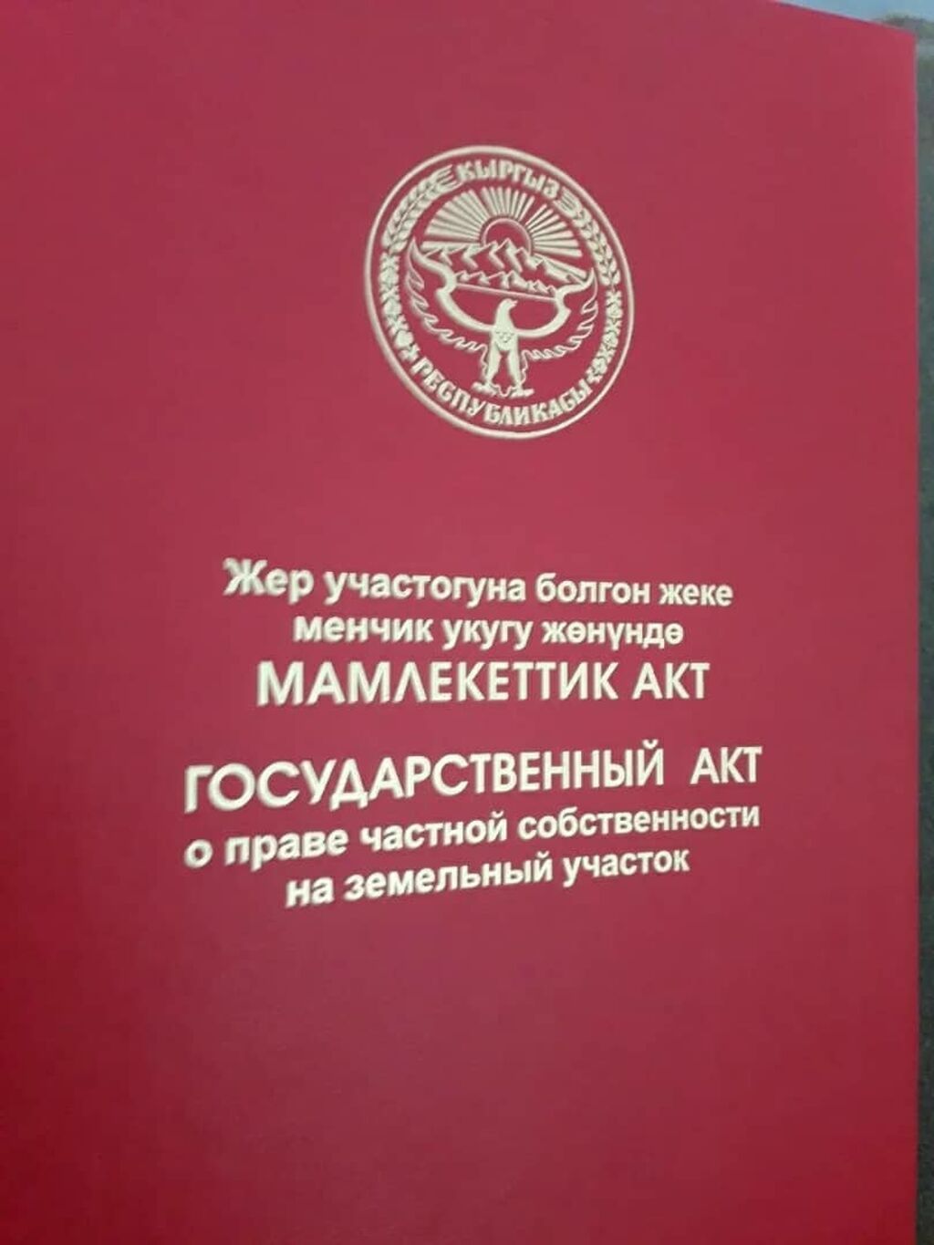Продаётся дом Кок-Жар Ул. Кулмурзаев 4.06 сот дом саманный, тёплый: фото 4