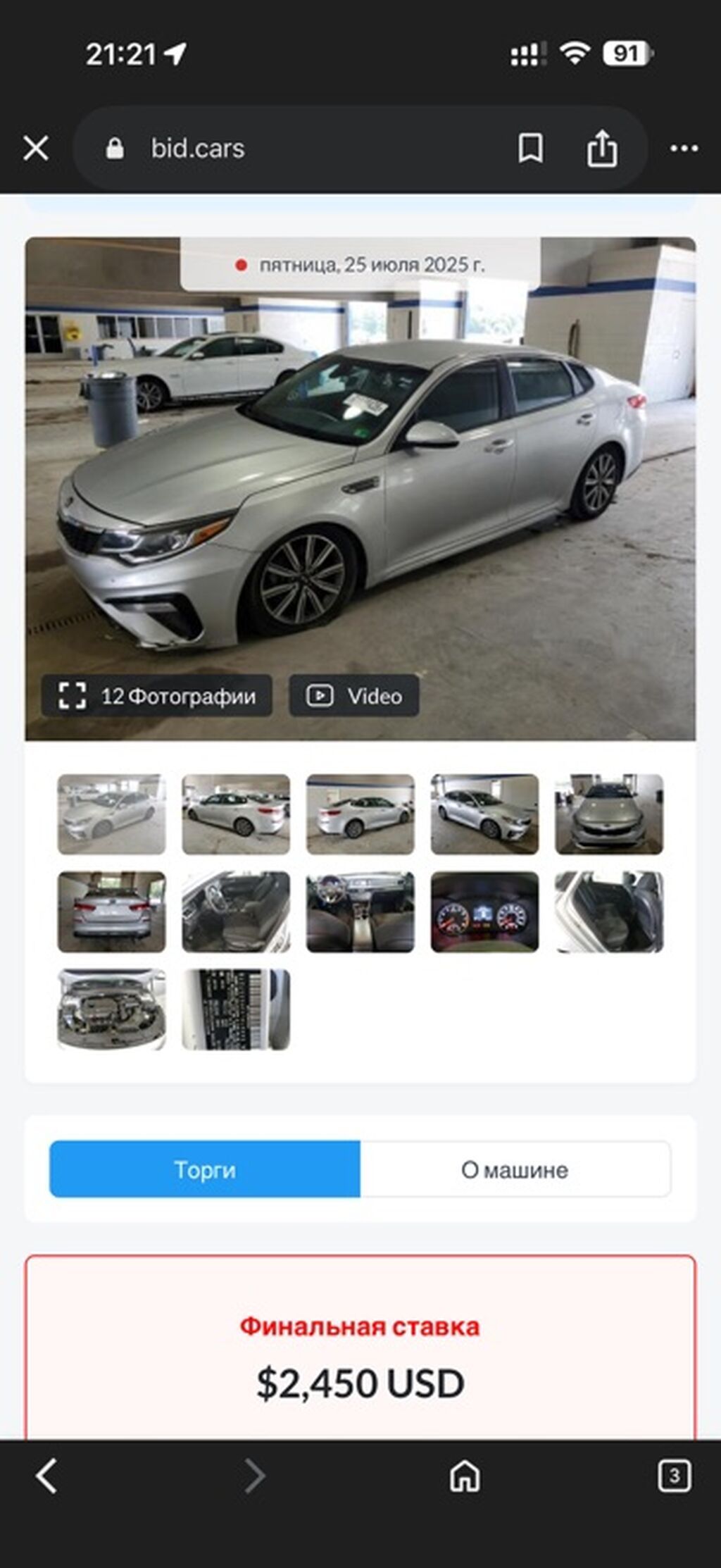 Kia Optima: 2019 г., 2.4 л, Седан: фото 5