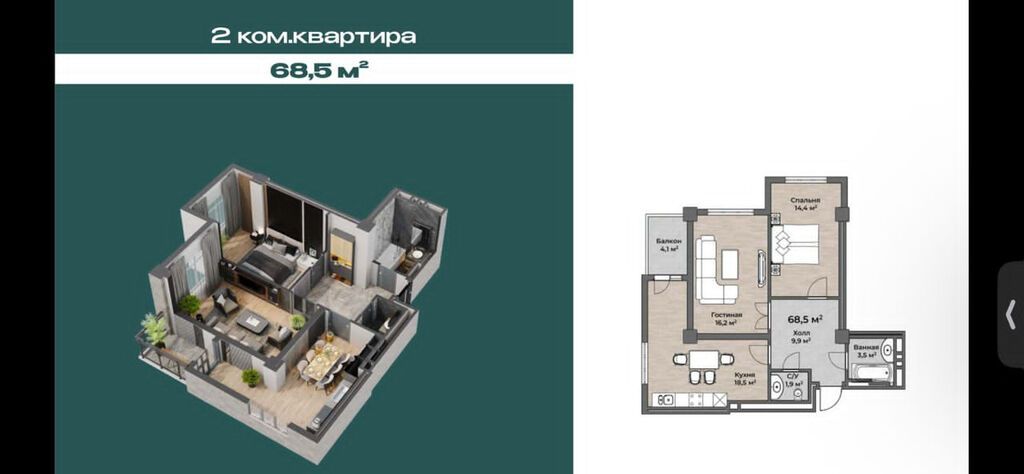 2 комнаты, 68 м², Технопарк Элитка, 11 этаж, ПСО (под самоотделку): фото 3