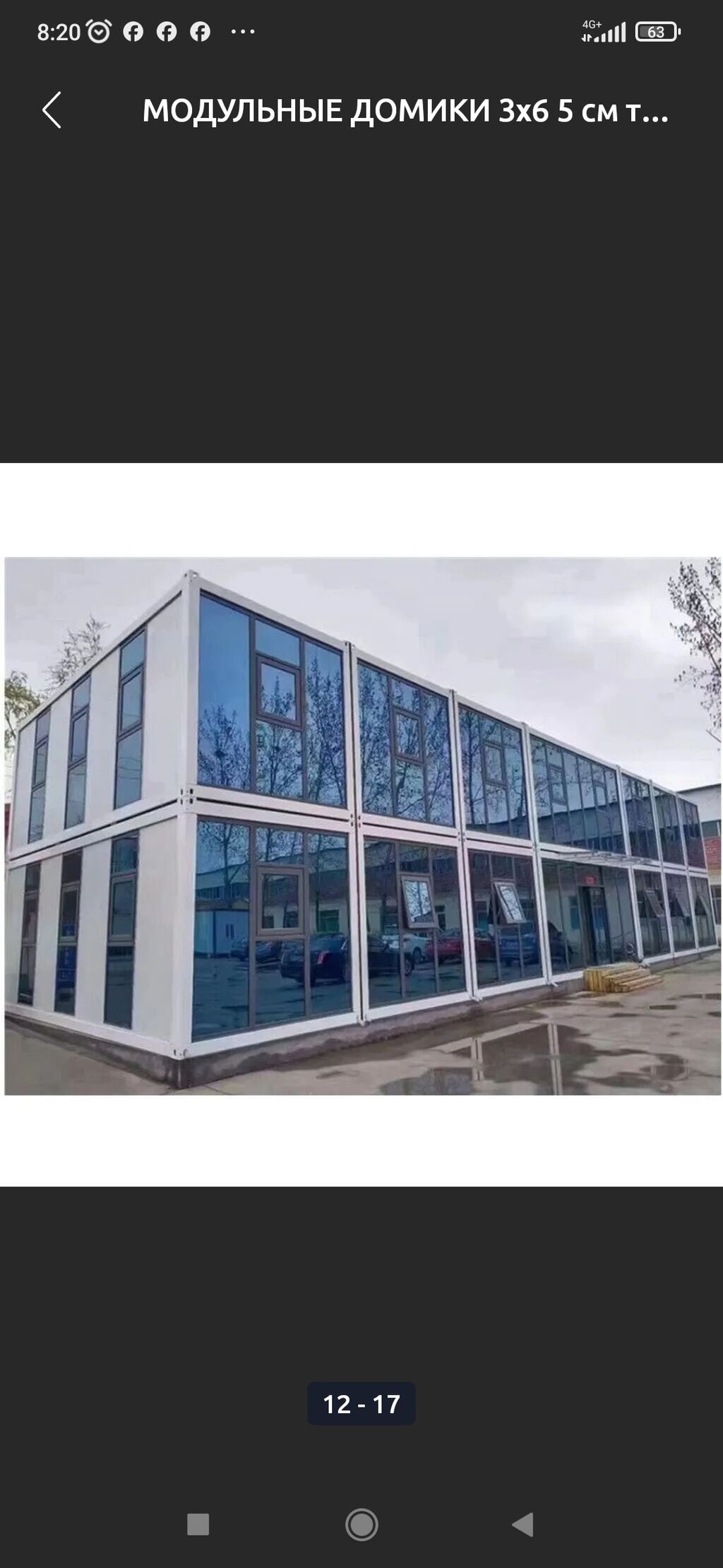 Продам модульный домик 3×6 м: фото 2