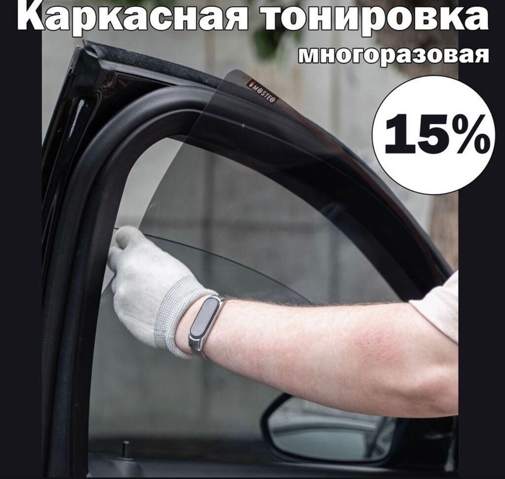 Солнцезащитный экран, Новый, Самовывоз, Бесплатная доставка, Платная доставка: фото 3