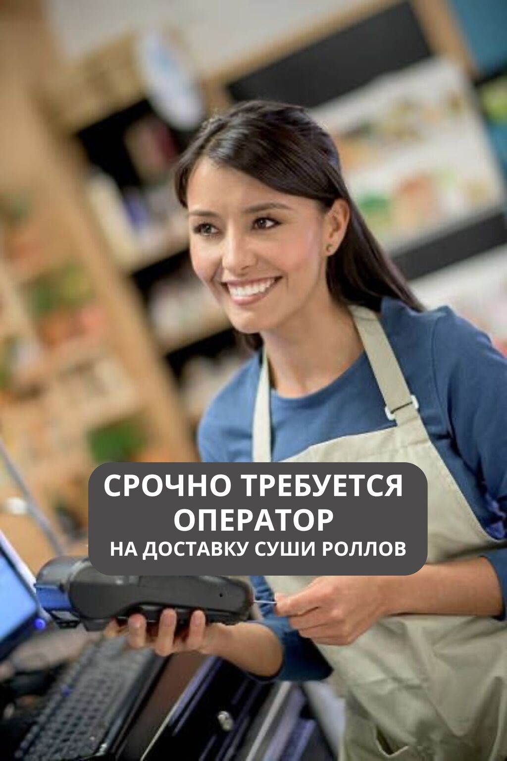 Требуется девушка-оператор на доставку еды: фото 2