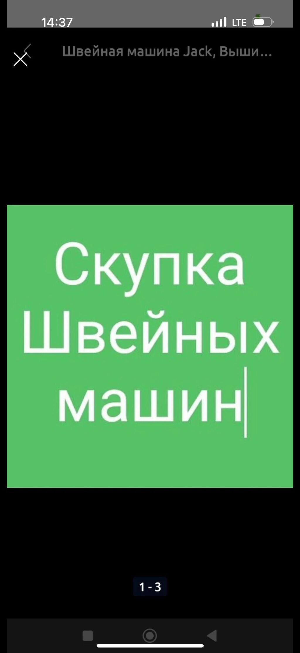 Скупка техники