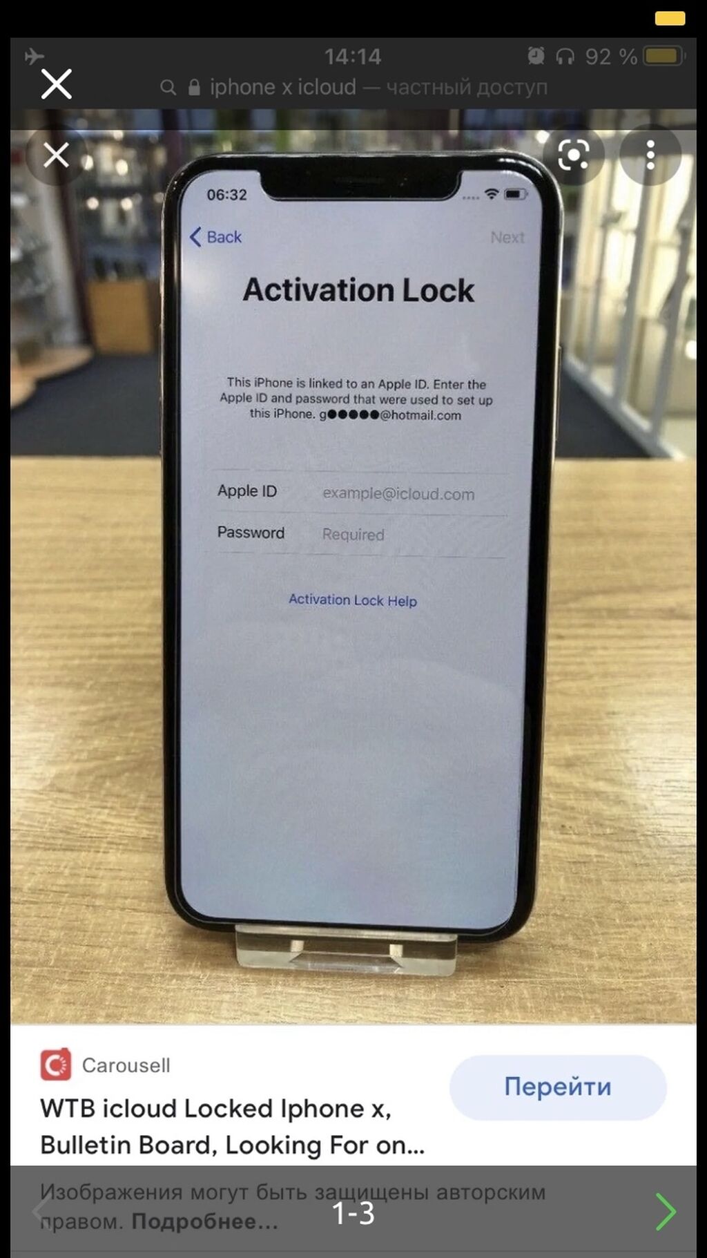 Активация айфон 11. Activation Lock айфон. Iphone x ICLOUD. Блокировка активации iphone 7. Apple блокировка активации.